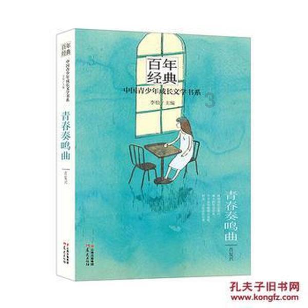 寻找迷路的女孩